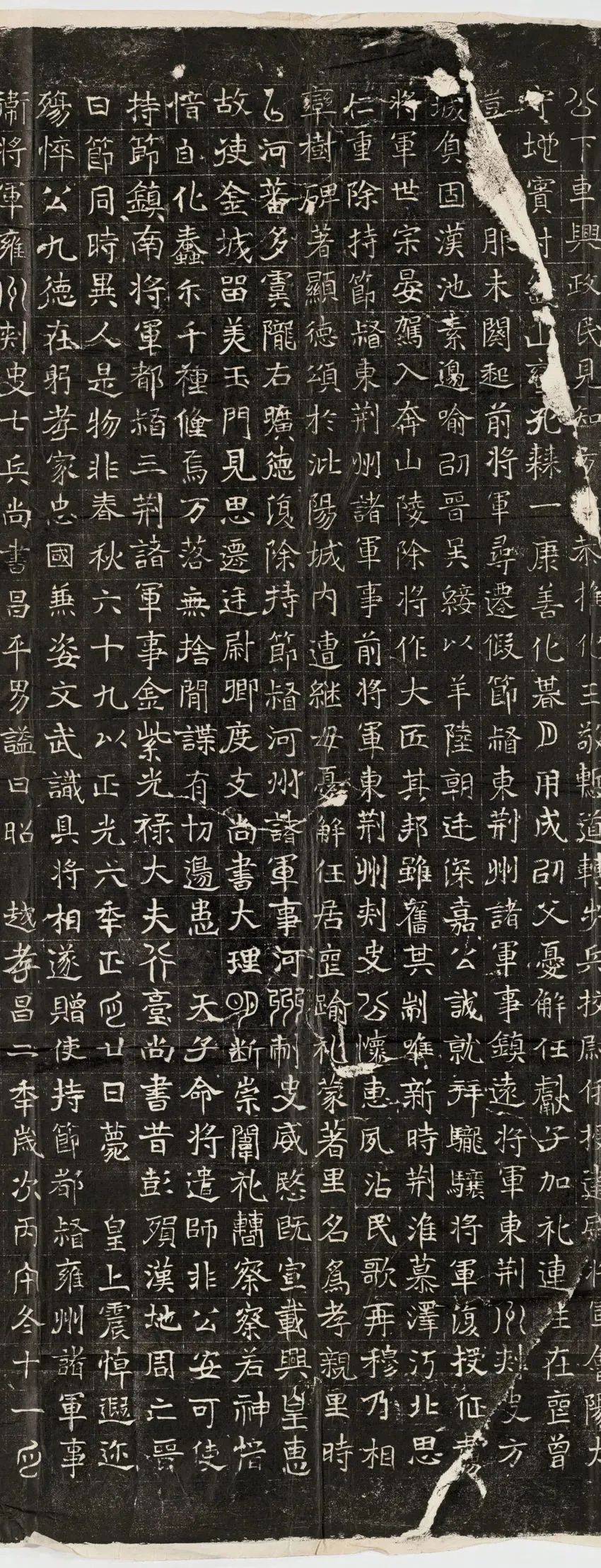 北魏《崔鸿墓志》全本