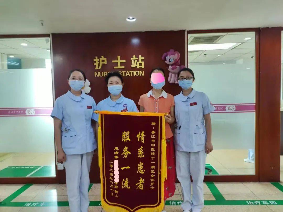 【医德医风】晋江市中医院2024年6月锦旗,感谢信集锦