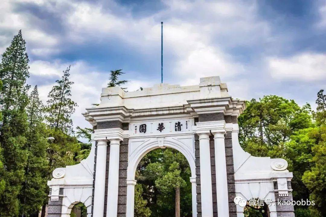 清华大学2025年公开招考(含硕博连读)博士研究生(九月)报名须知