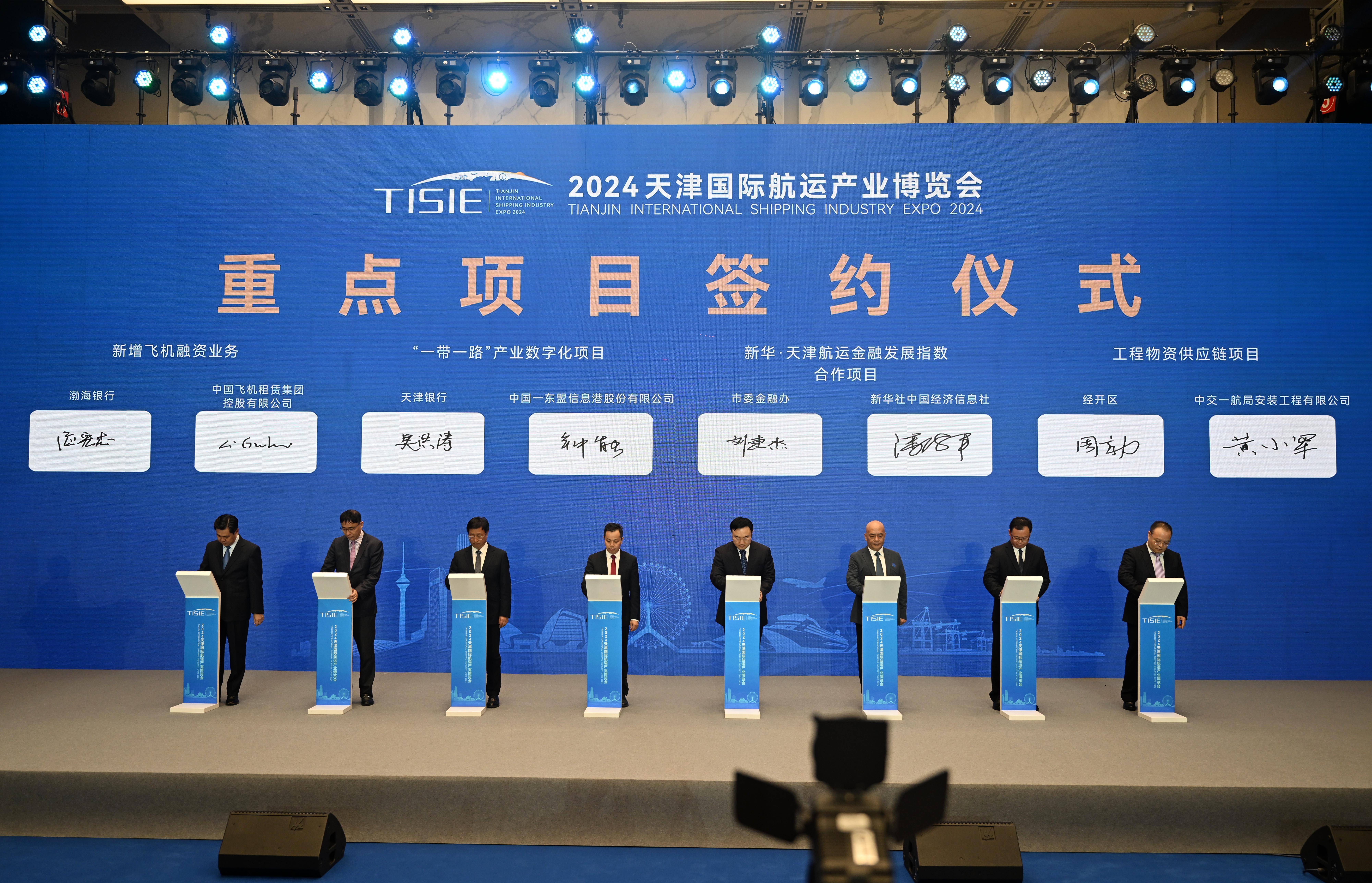 7月10日,2024天津国际航运产业博览会重点项目签约仪式现场.