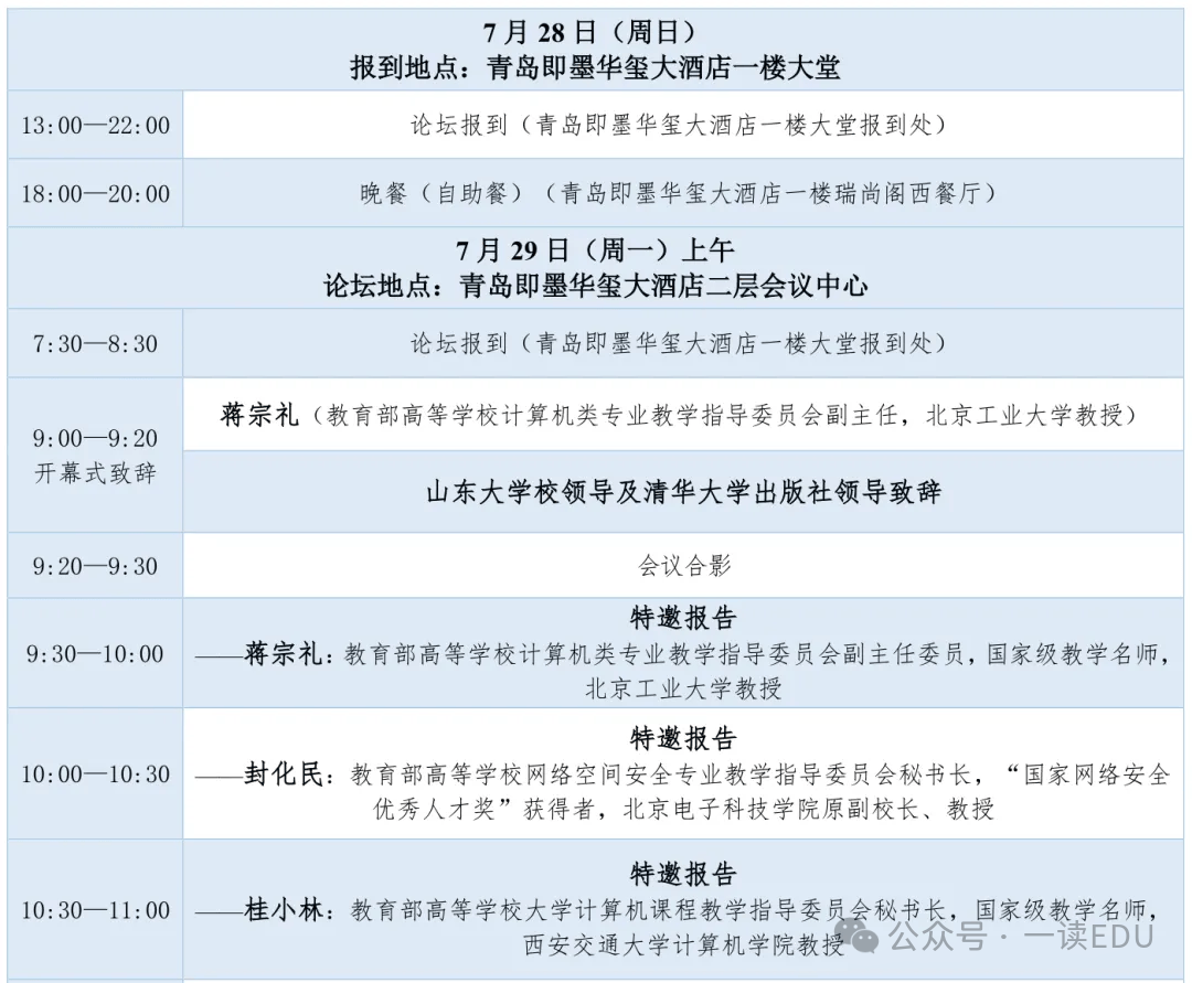 影音先锋：最准一特马-拥抱科学教育新时代，教培行业如何找到创新突破点？