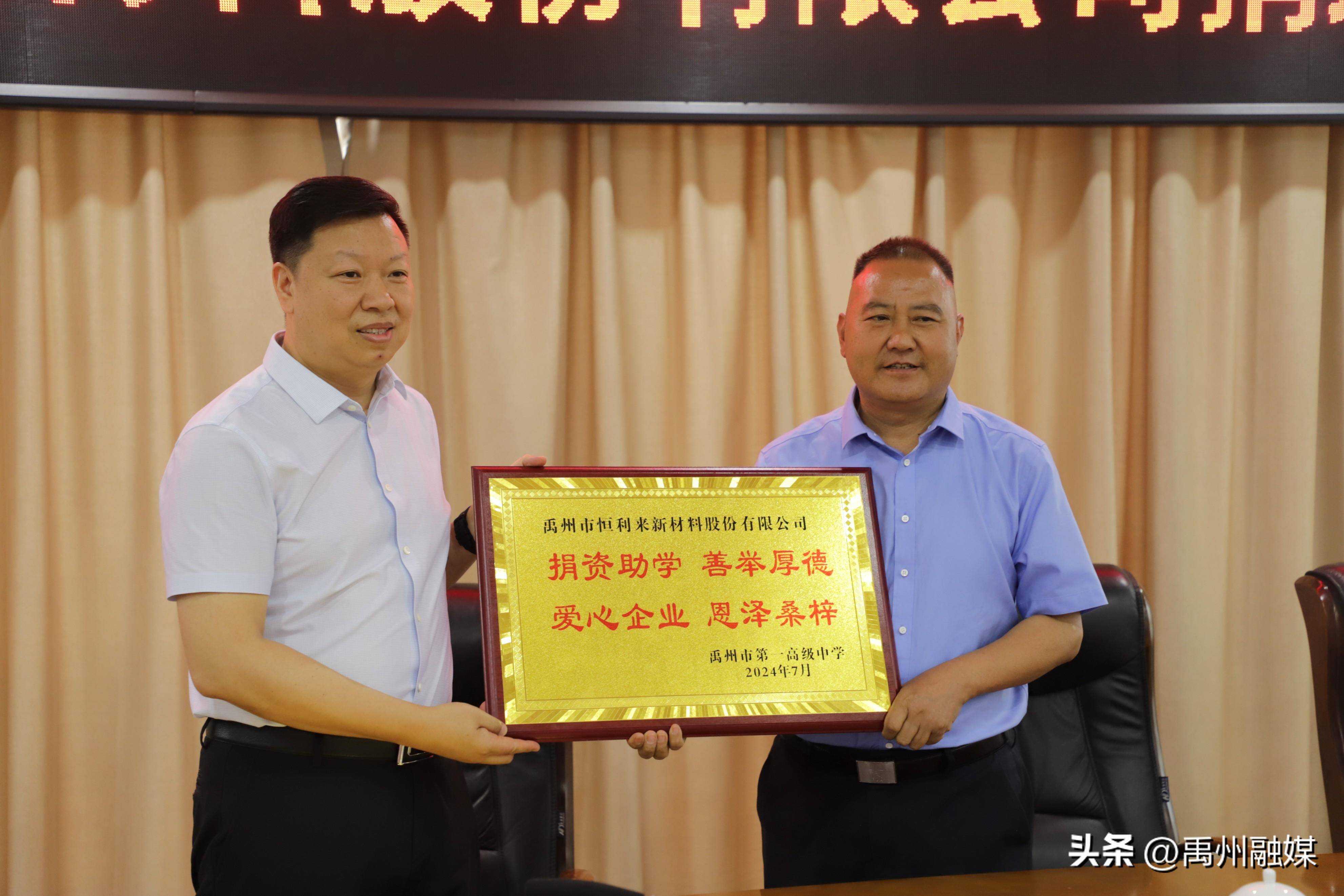董向阳为恒利来公司颁发纪念牌匾,并合影留念
