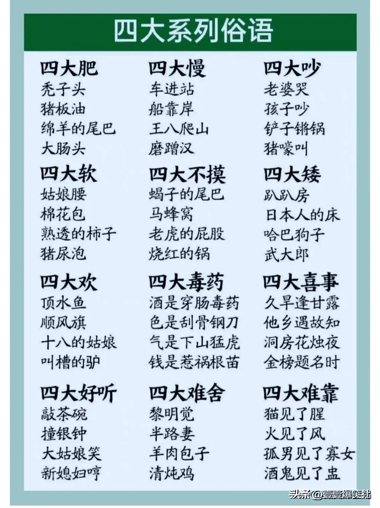 24节气表口诀顺口溜图片