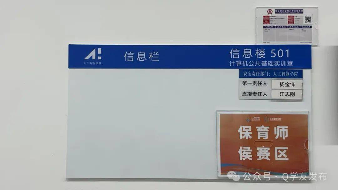 深圳市婴幼儿照护服务指导中心(市妇幼保健院),深圳职业技术大学,深圳