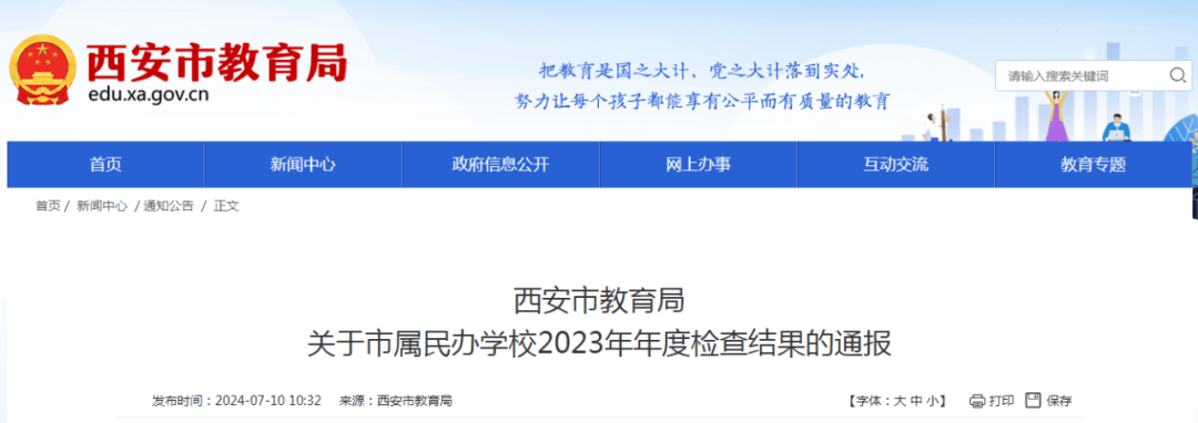 爱奇艺：澳门2024正版资料免费大全-强化班前安全教育