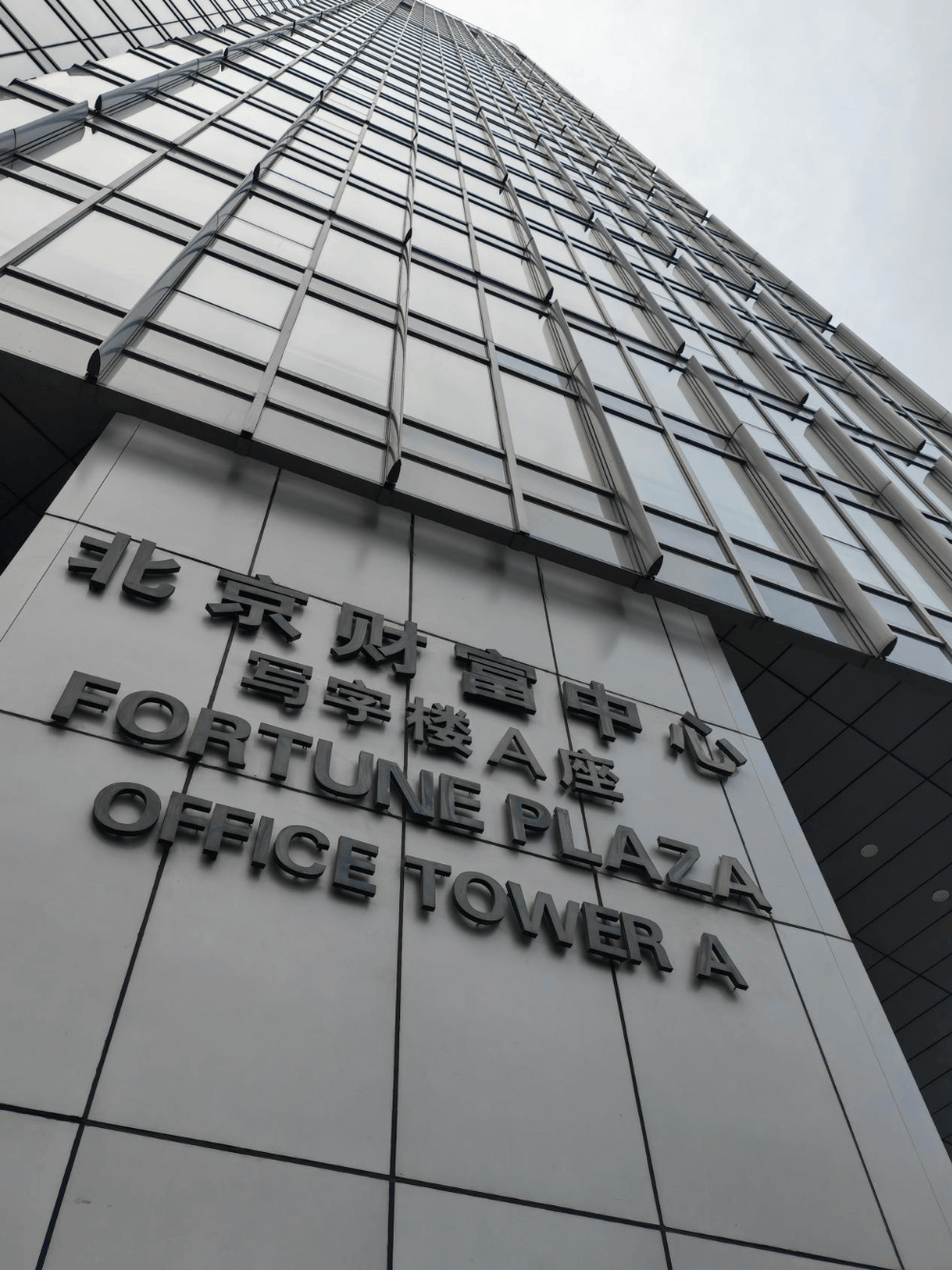 北京:金融服务部门受影响最大11日下午,普华永道邮件回复了21世纪经济