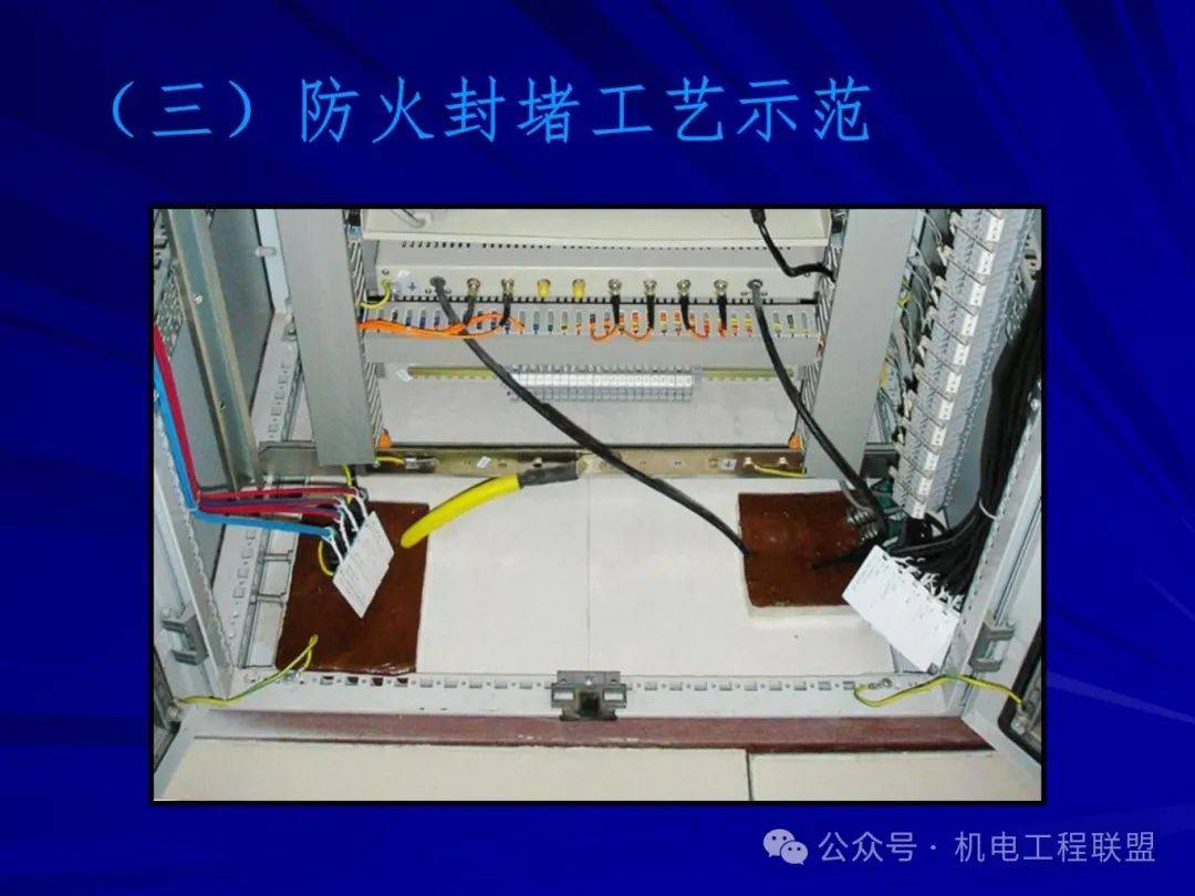 电箱进线口封堵图片