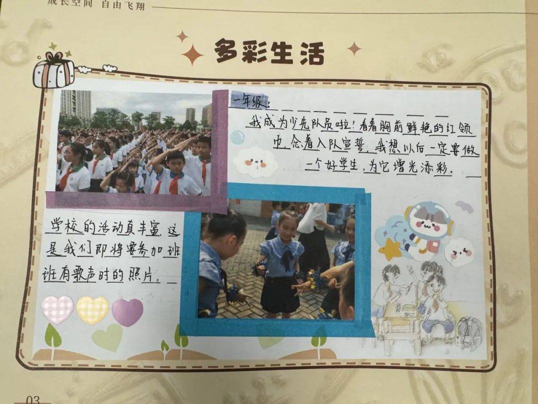 小学毕业季活动点子图片