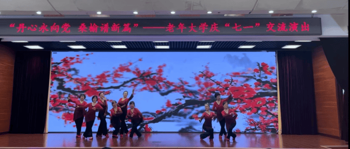 中国老年学和老年医学学会与人社部等单位老年大学,共同举办庆"七一"