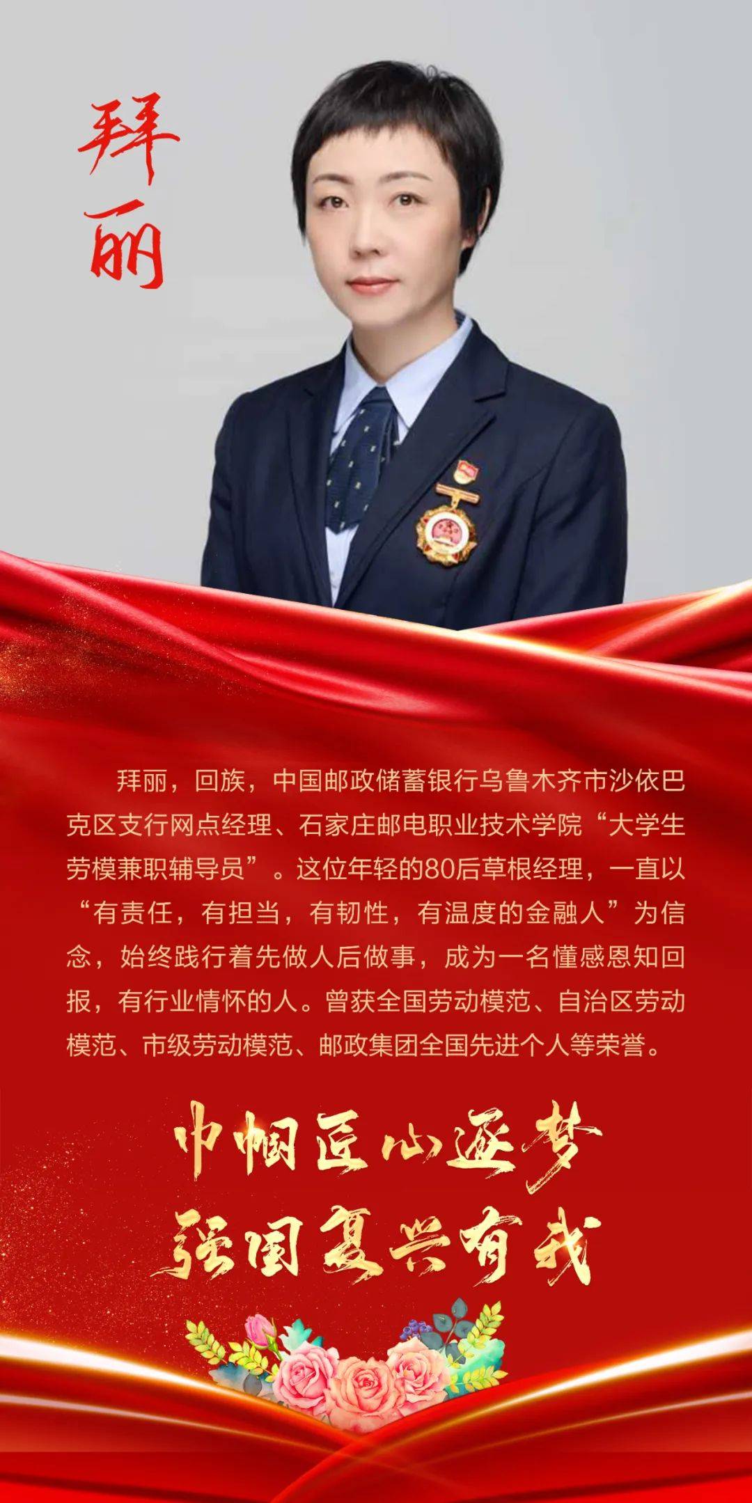 直播预告丨她们来了!巾帼劳模工匠大宣讲走进新疆