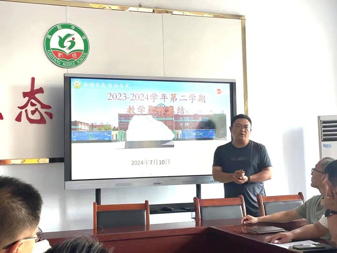 【校园动态】先创区高阳中学举行管理干部述职工作会