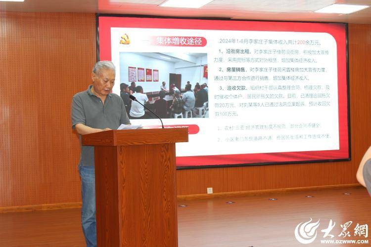 潍坊诸城市经济开发区(滨河片区)召开集体增收"书记项目"亮绩赛绩成果