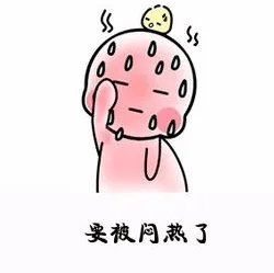 都是三伏天的重头戏这两天潮湿闷热感明显加剧2024年7月11日亲爱的