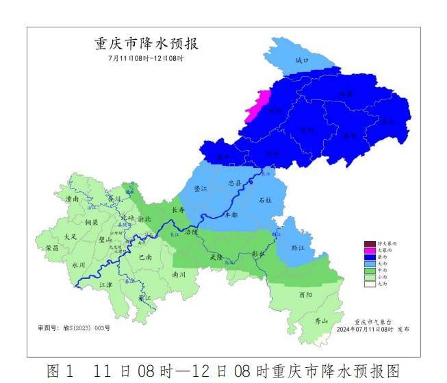 大宁河2024年第1号洪水已形成