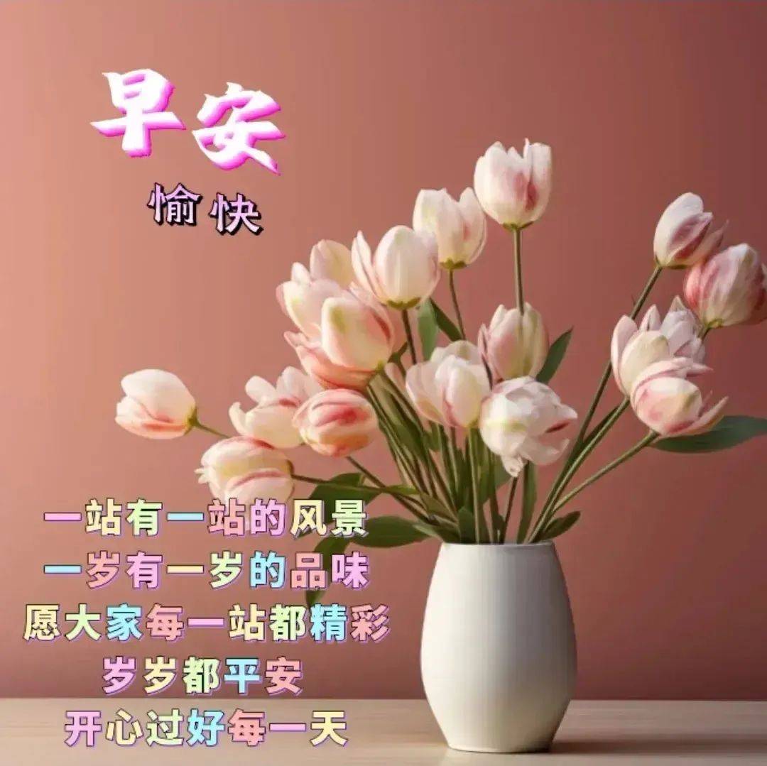 早上好表情花图片