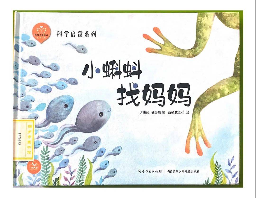 睡前听故事 | 第110期:小蝌蚪找妈妈_宝贝_绘本_姐姐