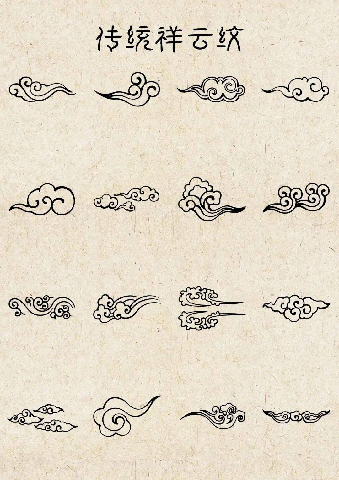 传统纹样|"云纹/云纹"科普——纯干货·设计师收藏!