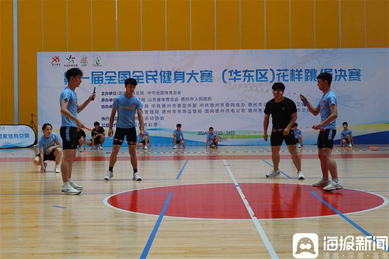 (加急)活力夏日 "绳"采飞扬 第一届全国全民健身大赛(华东区)花样跳绳