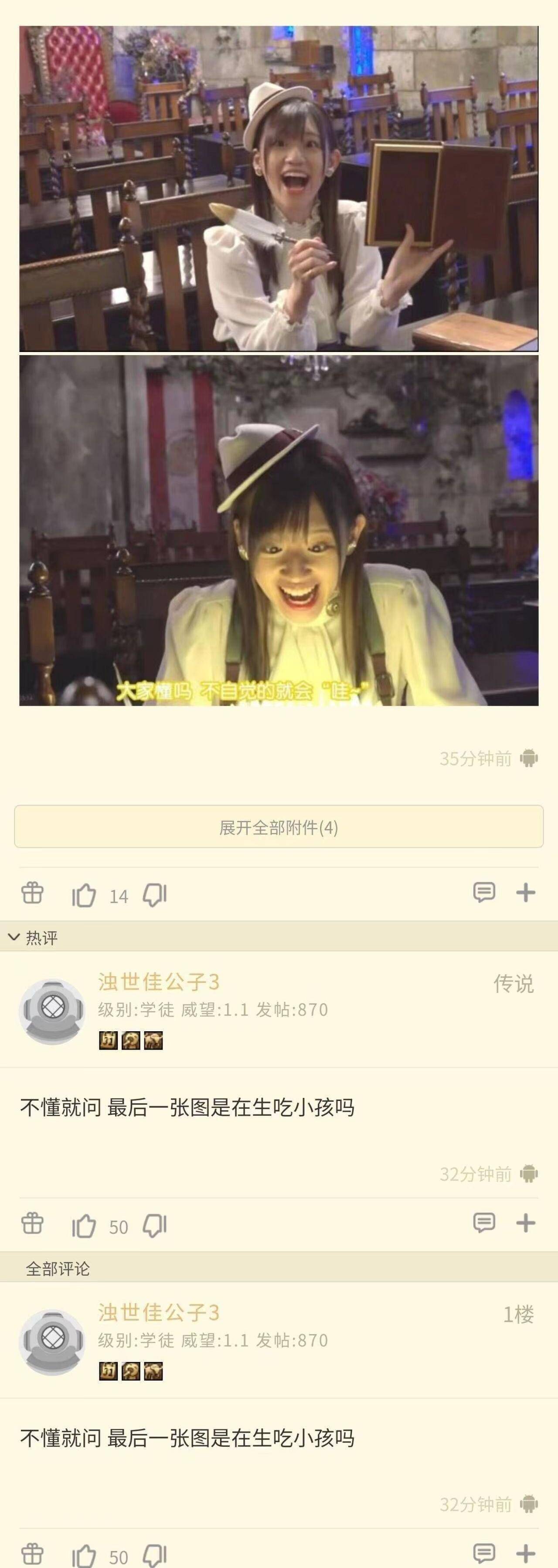 高桥李依表情包喝可乐图片