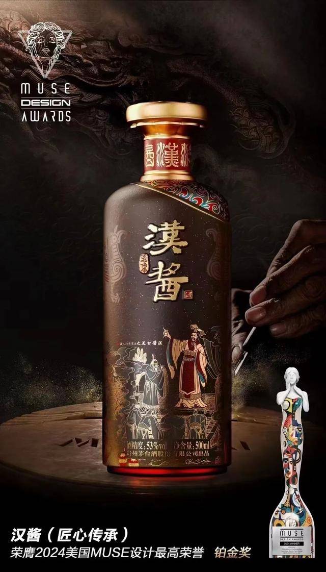 汉酱走进潮州,酒与瓷的同频共振