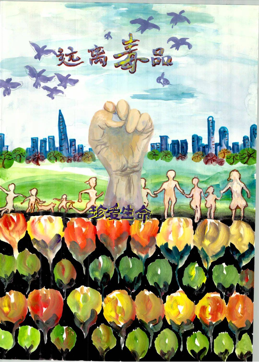 童心抒胸臆,漫画说禁毒_毒品_生命_海口市委员会