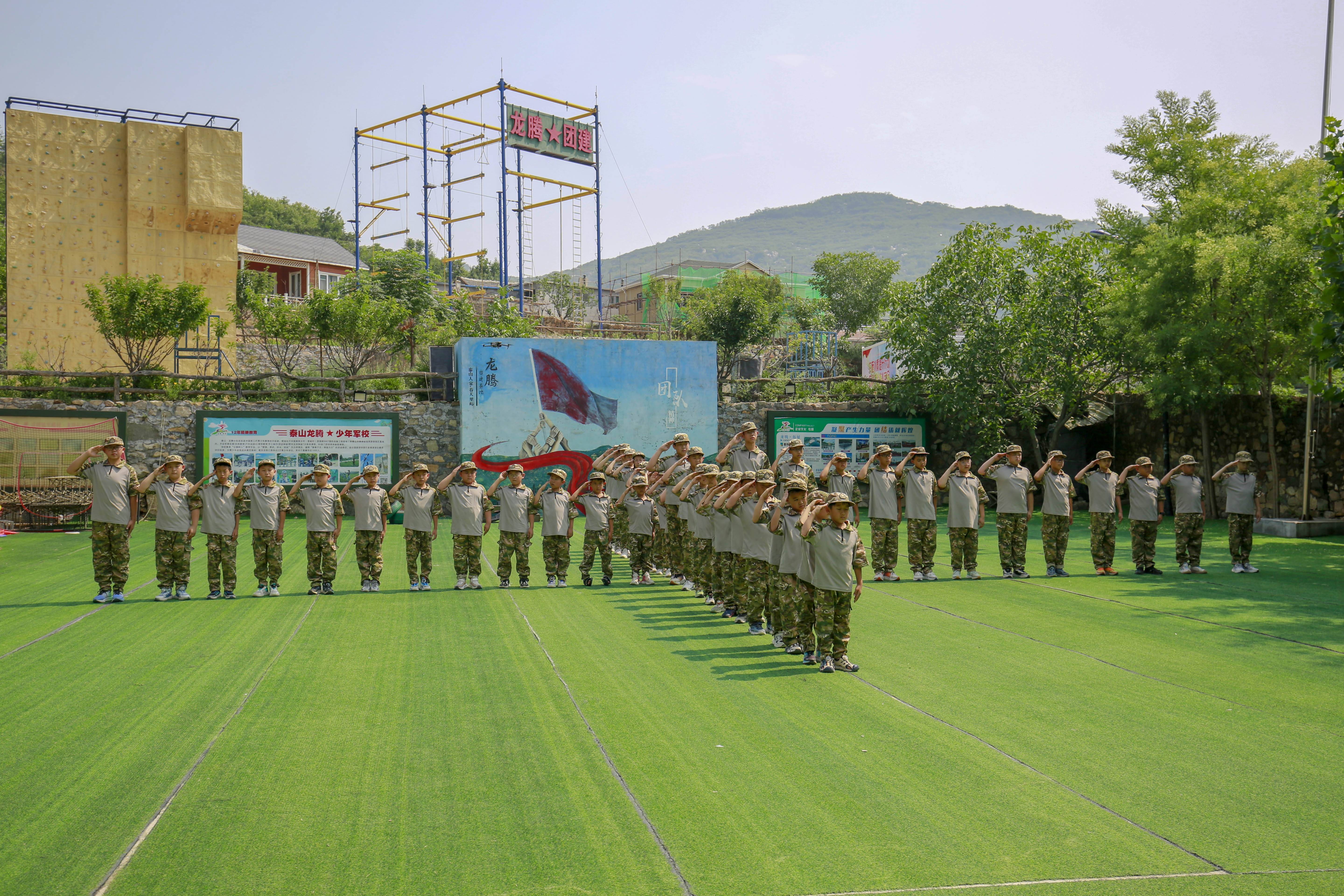 军岗少年特训营在泰山九女峰开营训练_挑战_军训_夏令营