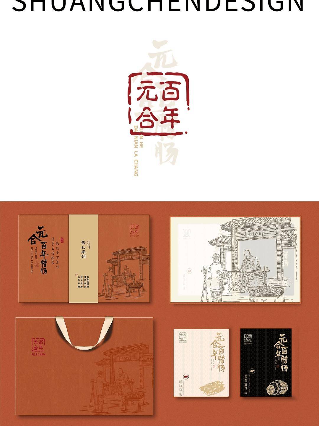 非遗旅游文创礼盒包装设计"当地化":懂客户,更懂消费者!