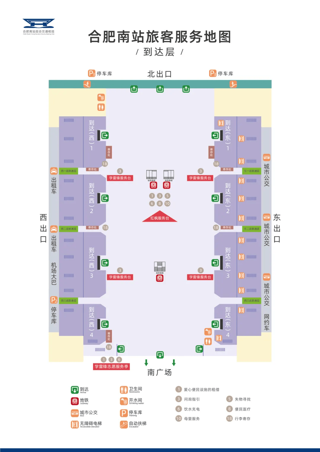 和谐广场内部地图图片