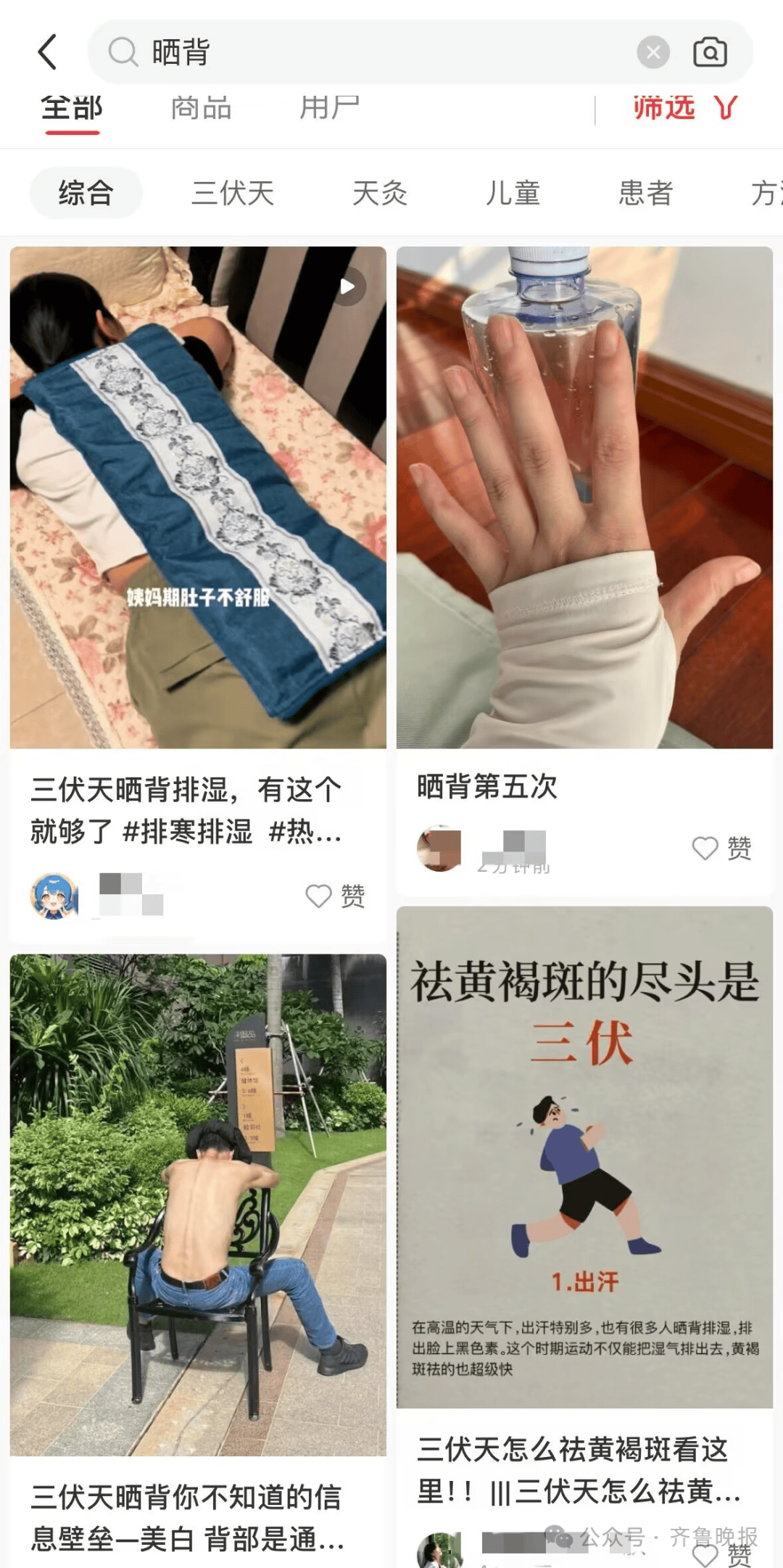这种养生方式火了!不少人纷纷效仿!医生却建议…_网友_太阳_的作用