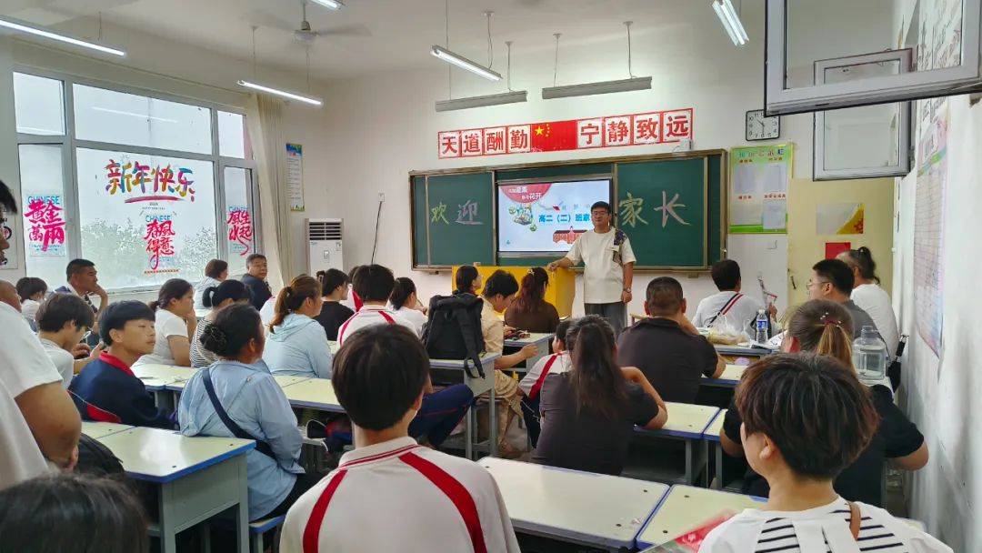 衡水武罗高中召开家长会