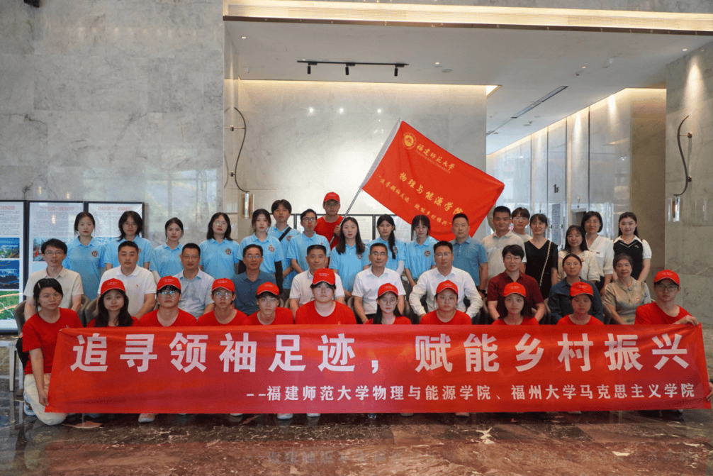 青春三下乡①丨福州大学"寻迹·逐梦"实践队走进南平政和