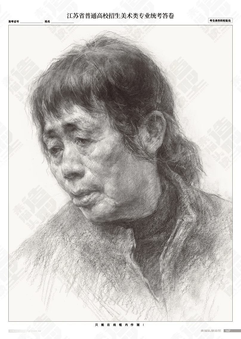 江苏艺考首选《素描头像造型 》直击素描教学