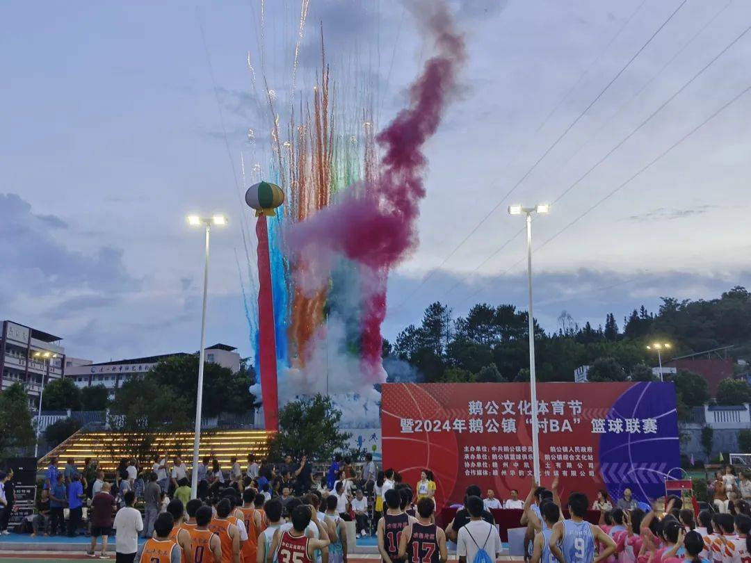 2024年鹅公镇文化体育节暨"村ba"火热开赛!
