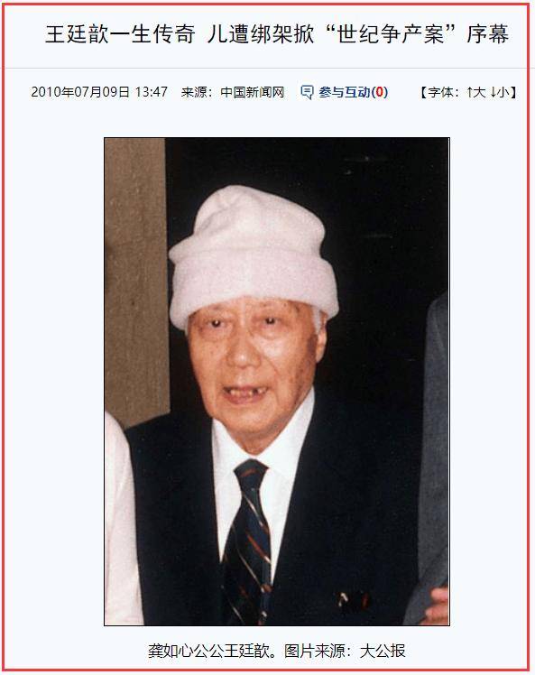 龚如心出示1963年王德辉签署的授权书,其中明确指出,在王德辉不在的