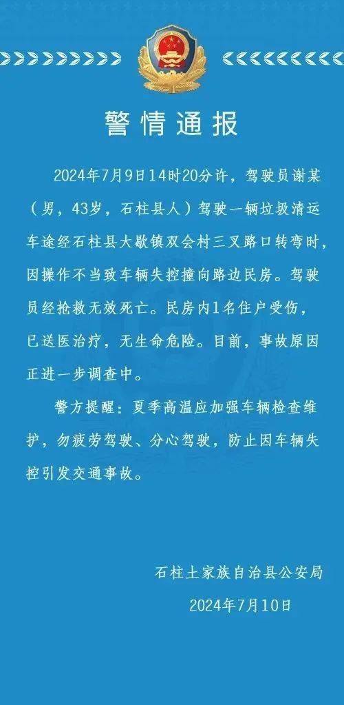 今天交通事故最新消息图片