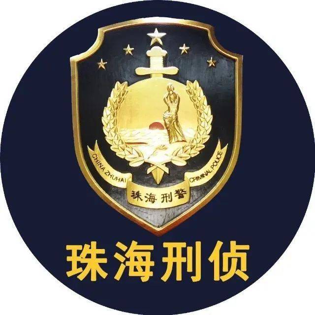 警察叔叔教你防骗,防盗,防抢多一点防范,少一点损失(本文转自"珠海