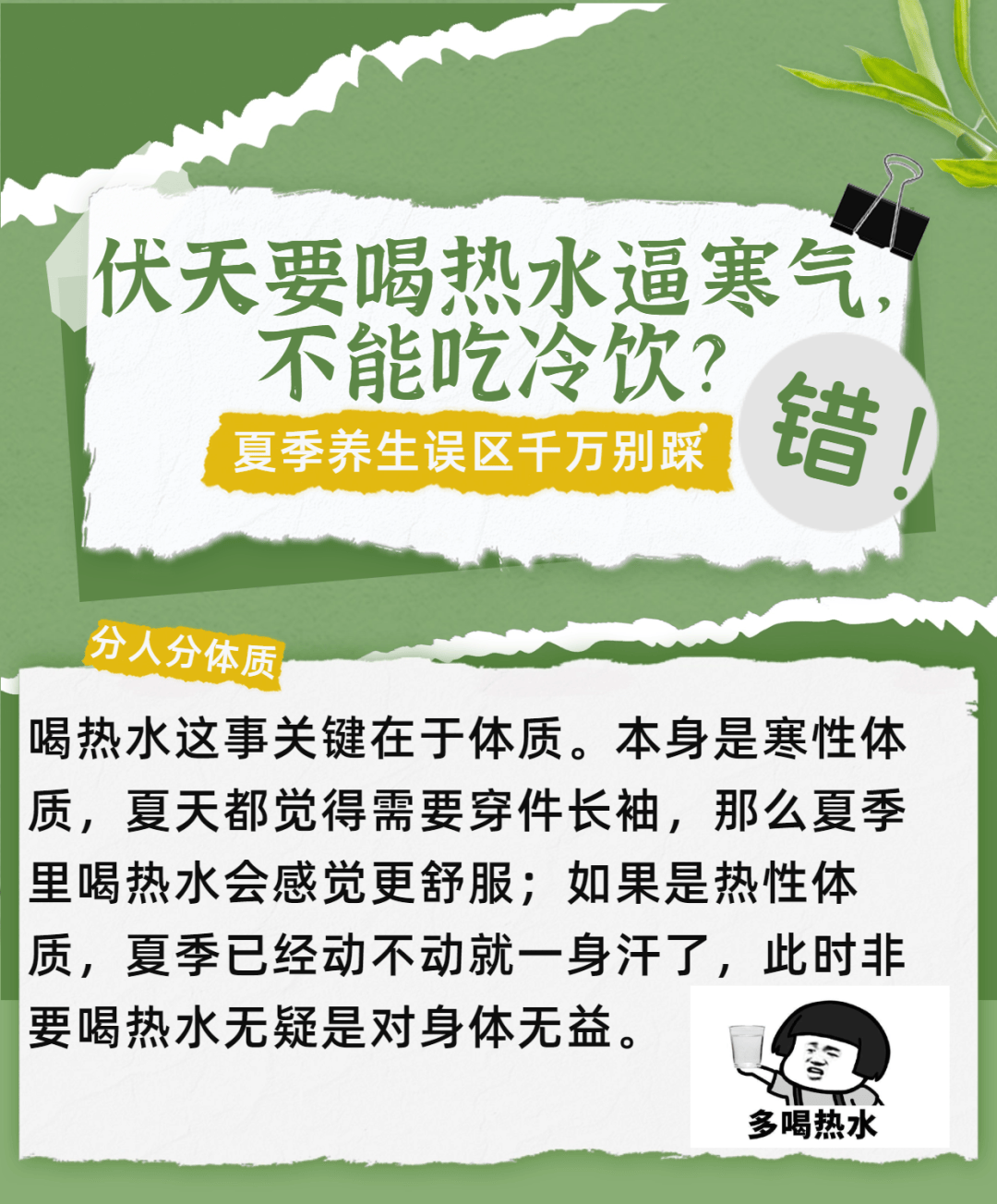 今日入伏!这几点要牢记