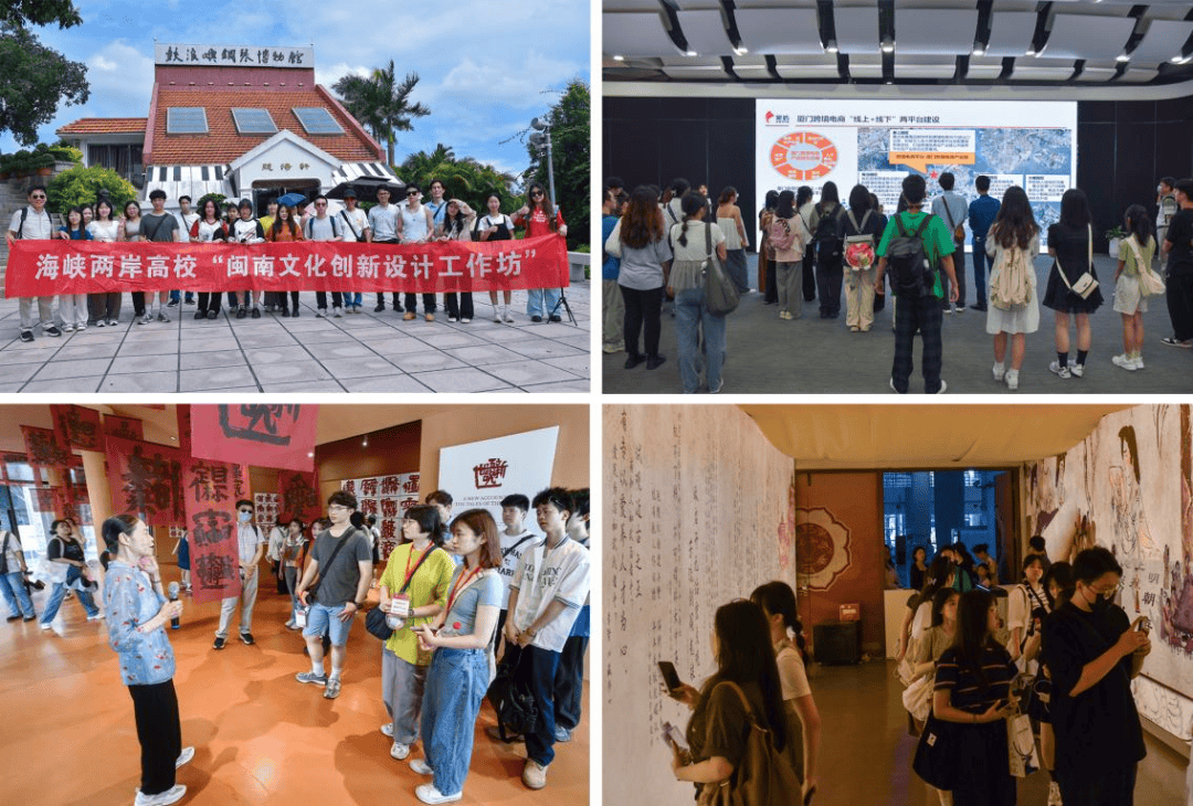 厦门理工学院联合台湾高校举办闽南文化创新设计工作坊活动