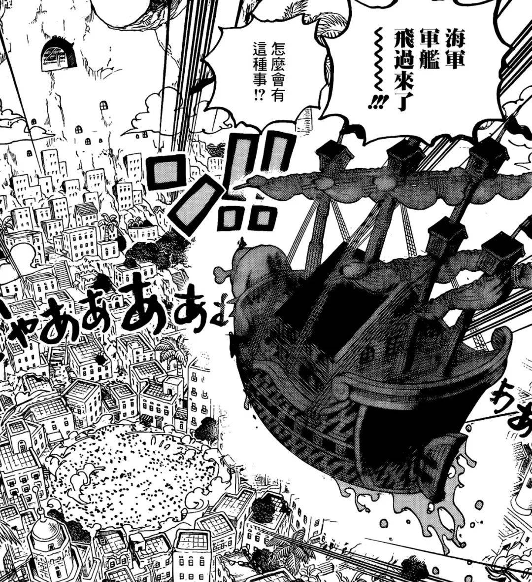 海贼王卡普再次登场终于展示了终极的恐怖实力真的太炸裂了!