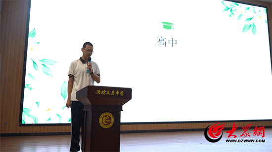 优秀!潍坊文昌中学这位学生被哈工大(英才本硕博连读)录取