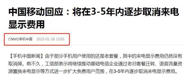 中国移动取消来电提醒短信通知