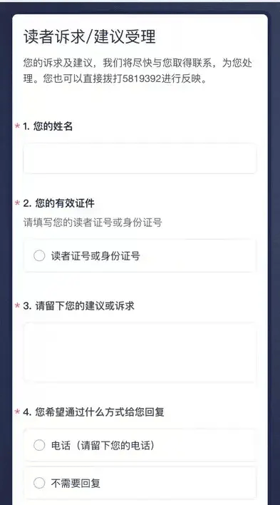 🌸中国气象新闻网 【新澳精准资料免费提供】_社区干部化身“城市医生”为城市做“体检”  第2张