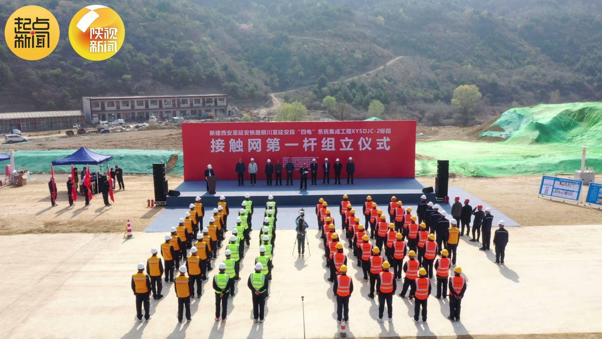 西康高铁"四电"工程接触网第一杆组立_西安_陕西_安康