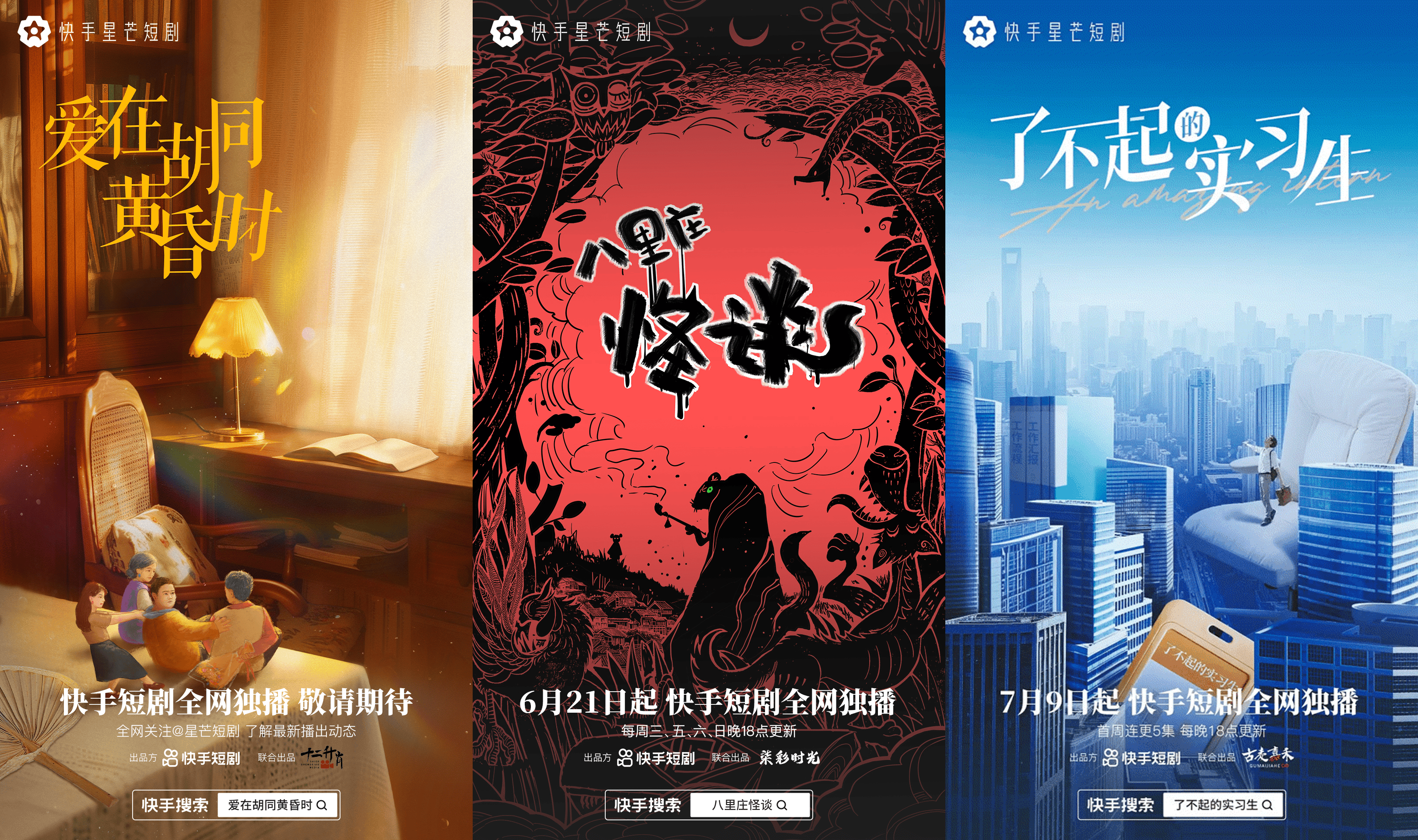 快手播放短剧赚钱步骤是什么_快手里播放电视剧短视频是怎么做的