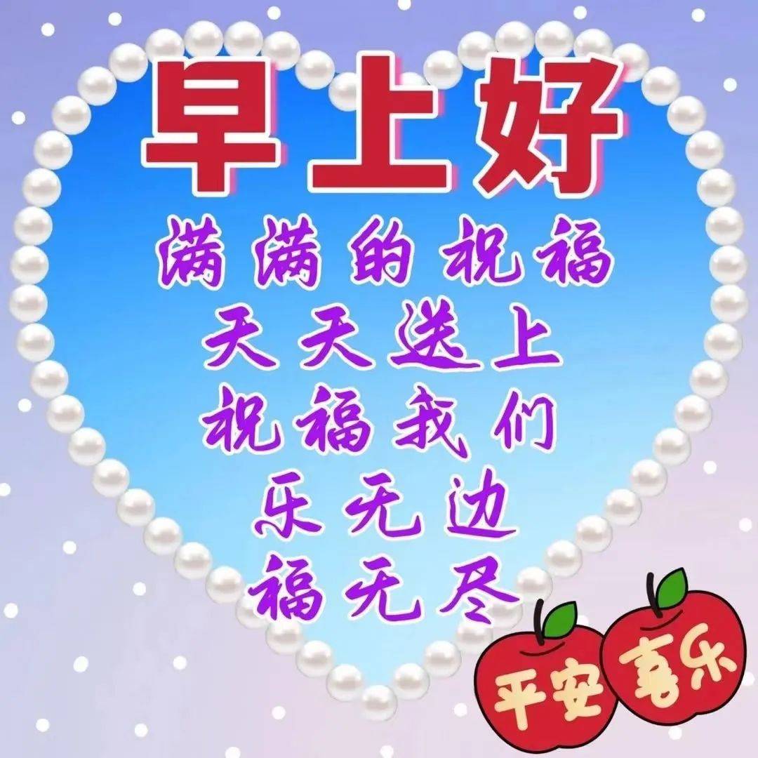 最新老同学早上好图片大全,夏日炎热,祝愿你清凉一夏,天天开心!