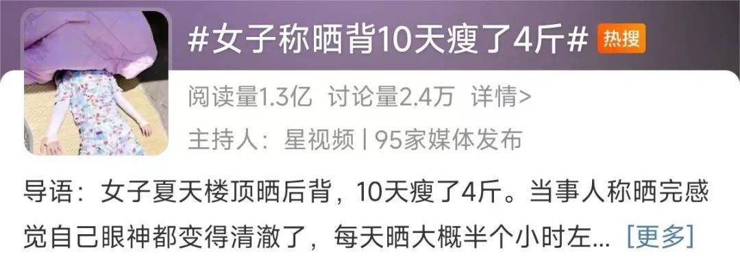 “三伏天晒背”到底怎么晒?记住这几个要点_阳气_太阳_经络