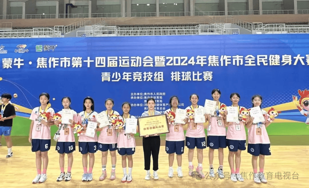 热烈祝贺焦作龙源湖实验小学排球队喜获佳绩