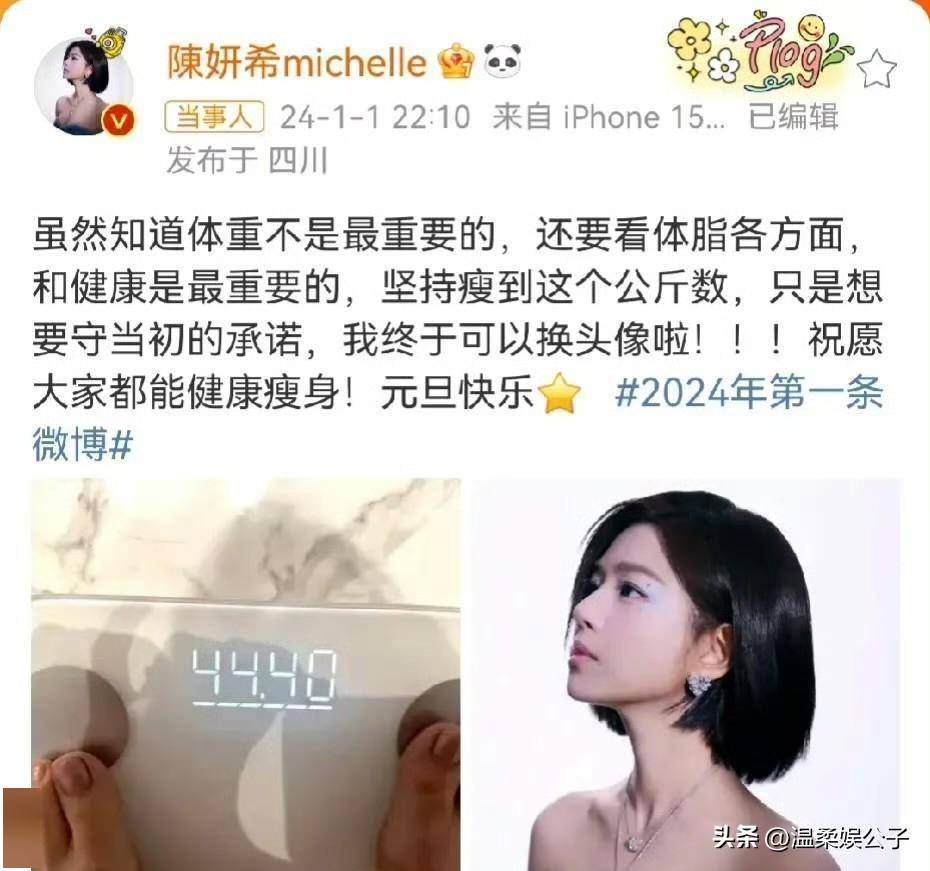 有些人仍旧看上去不够纤细,比如陈妍希,身高一米六一的她,体重只有88