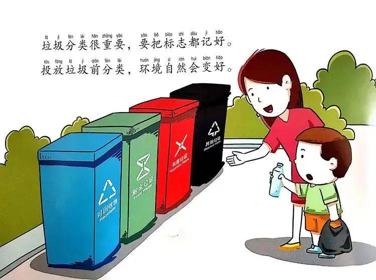 学生朋友们,暑假垃圾分类我们一起这样做!