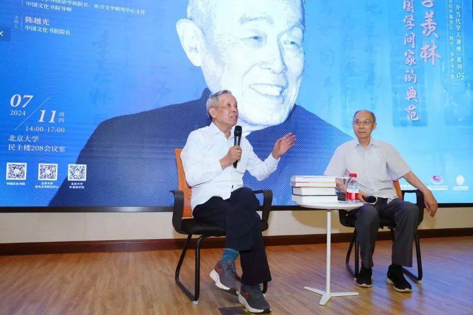 "季羡林:中国学问家的典范" | "汤一介当代学人讲座"第五讲在北京大学